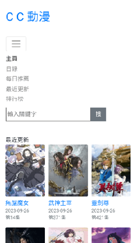 CC动漫官方最新版(1)