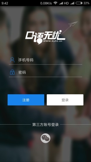 口语无忧(1)