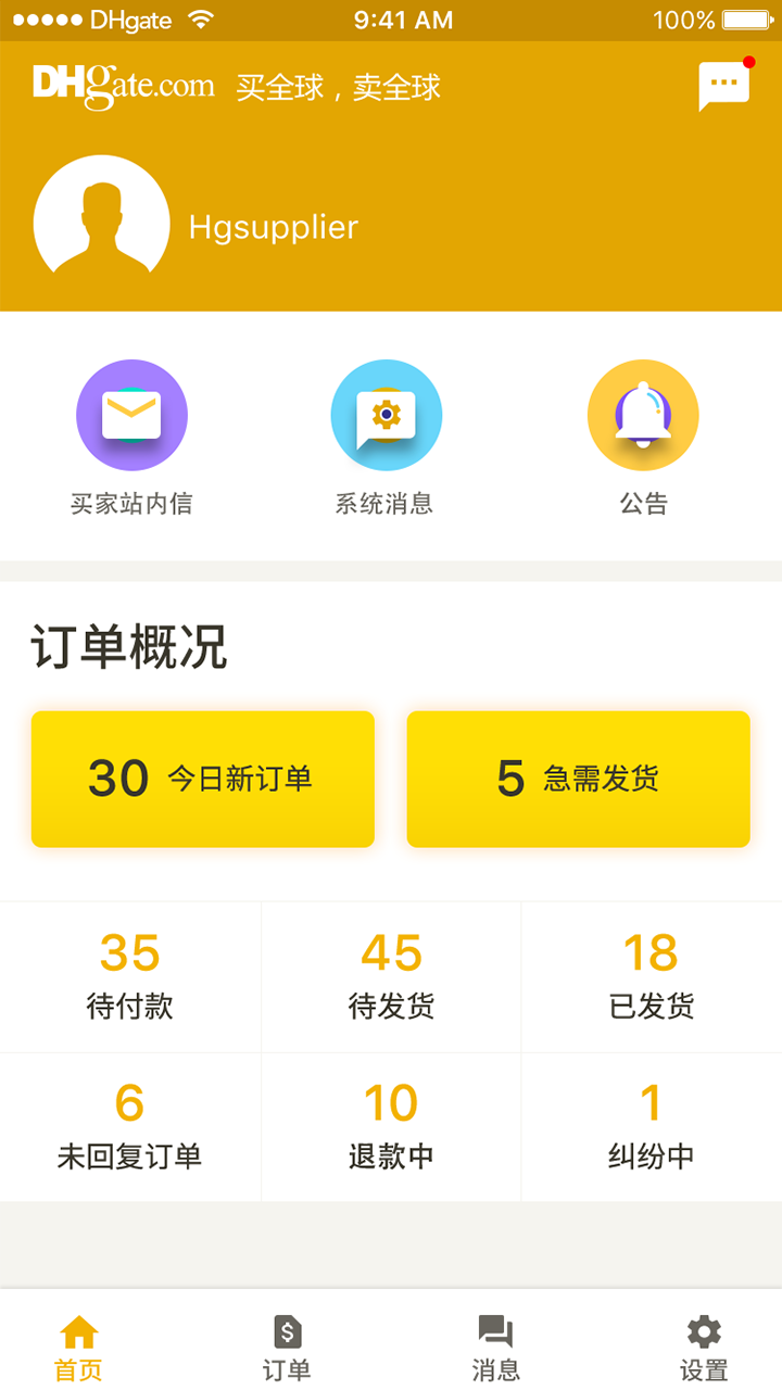 dhgate安卓官方版图1