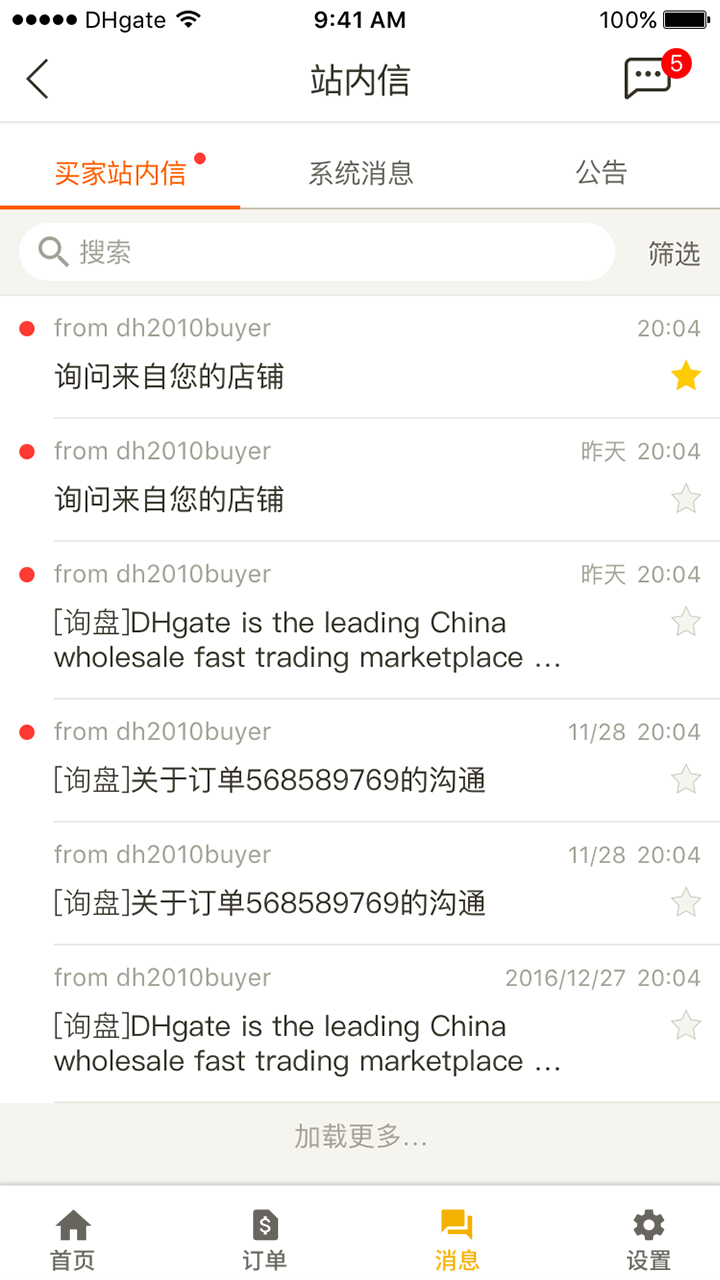 dhgate安卓官方版图3