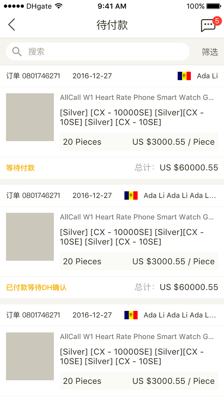 dhgate安卓官方版图4