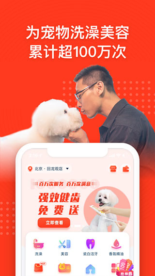 宠物家正版图3