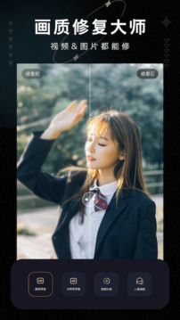 画质修改助手正版图1