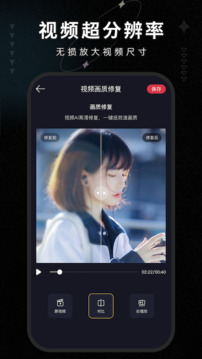 画质修改助手正版图3