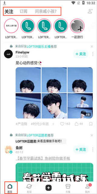 lofter(1)