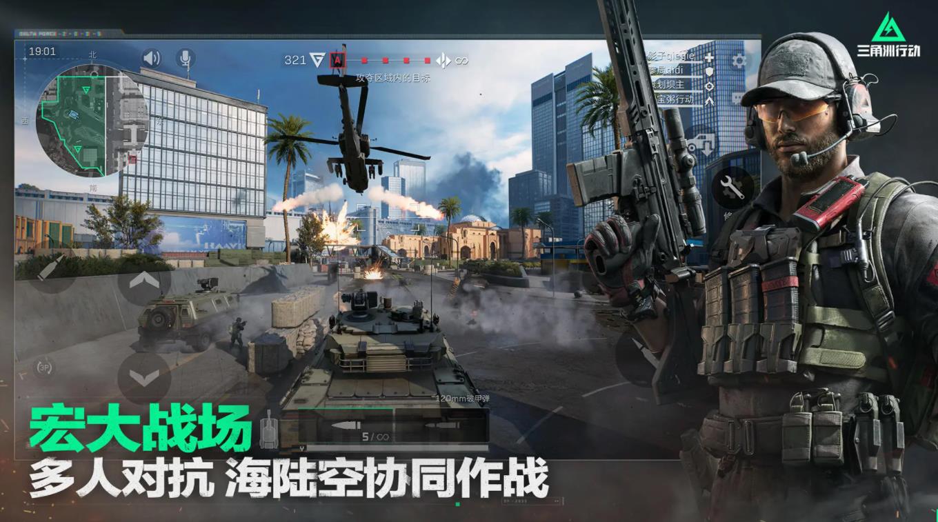 三角洲行动国际服图1