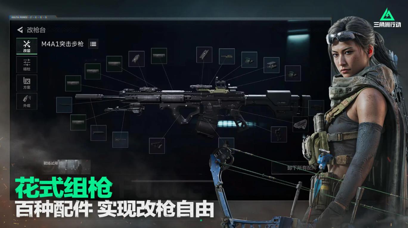 三角洲行动国际服图6