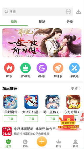 gm游戏助手(1)