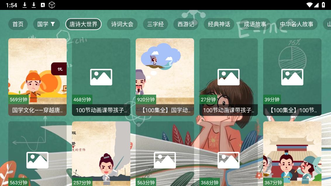 七星智教手机最新版图2