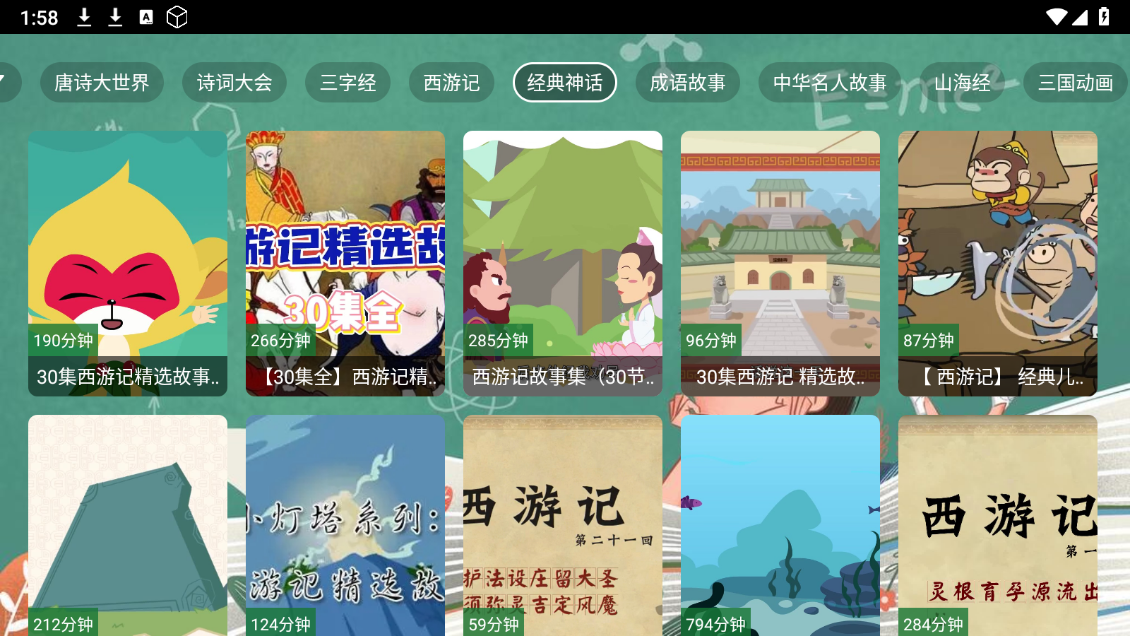 七星智教手机最新版图3