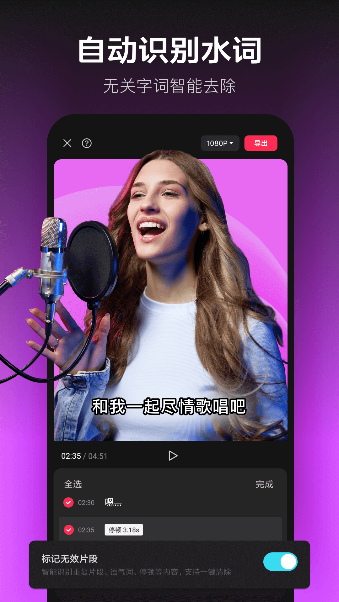 剪映(2)