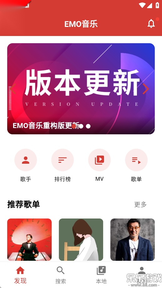 EMO音乐-图1