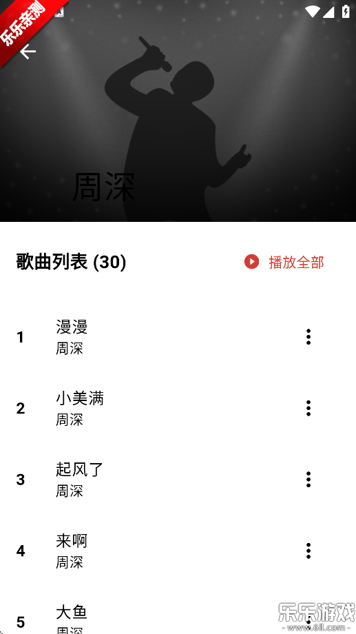 EMO音乐-图3