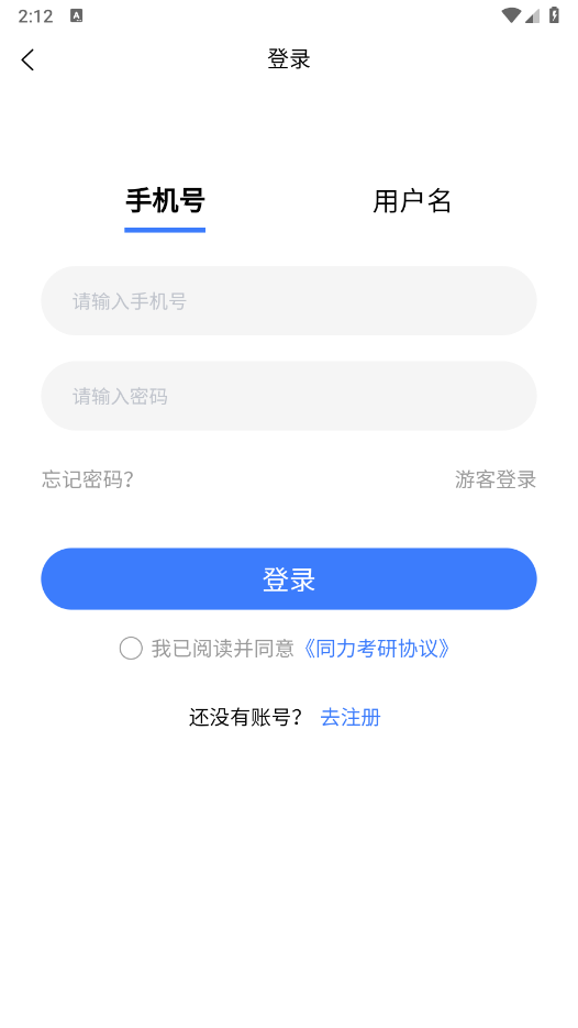 同力考研图3