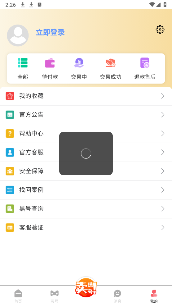爱代售图3