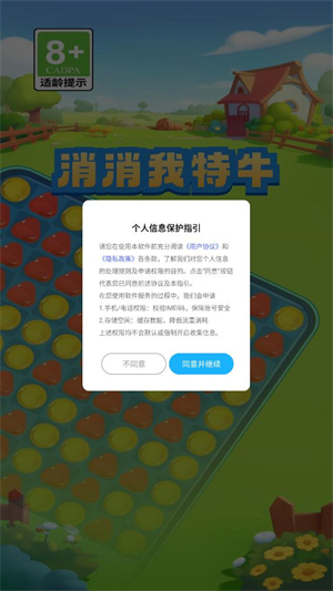 消消我特牛
