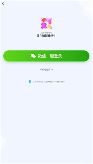消消我特牛