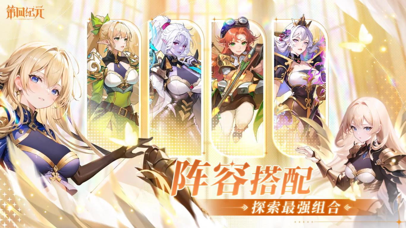 第四纪元(1)