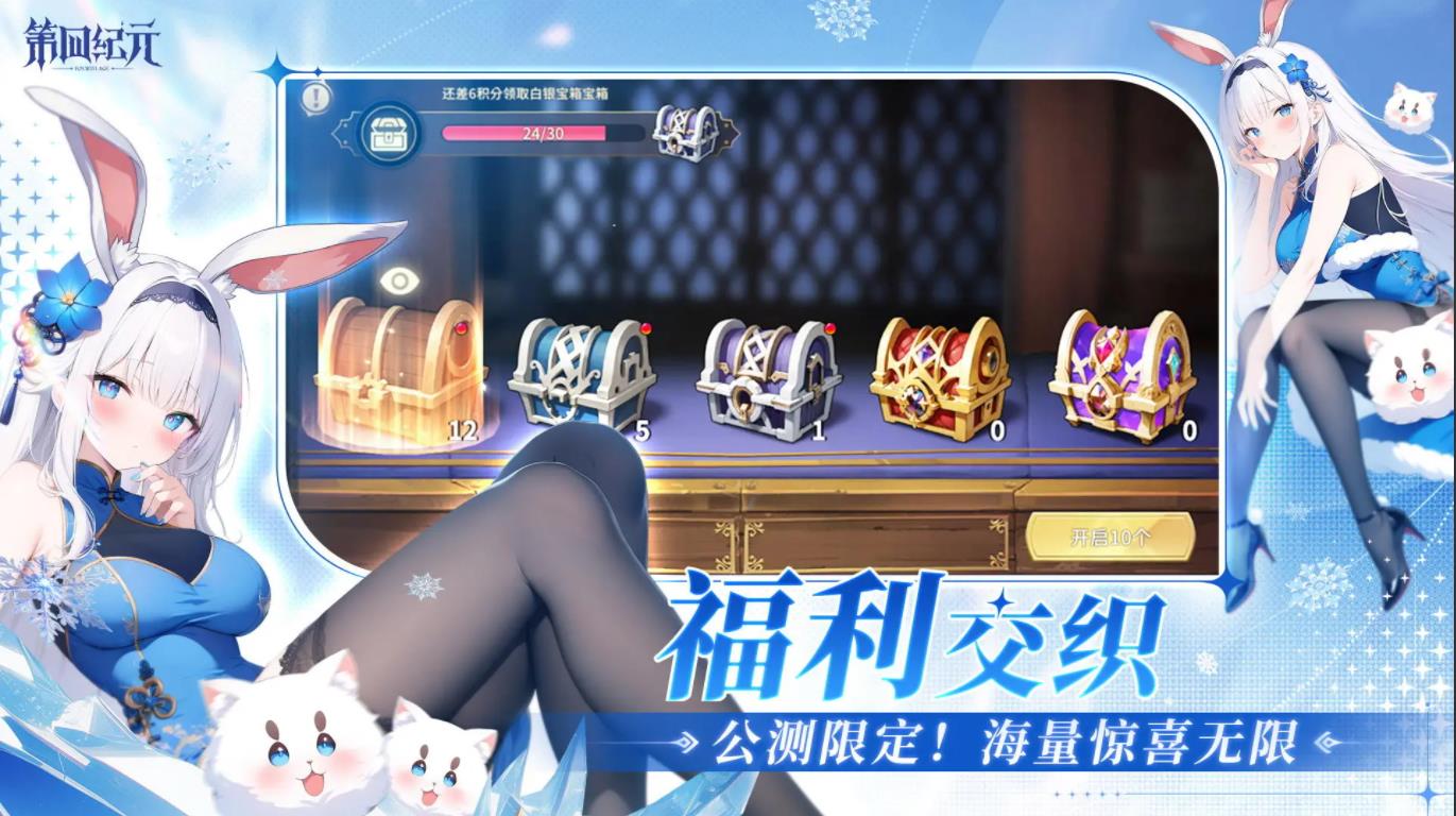 第四纪元(2)