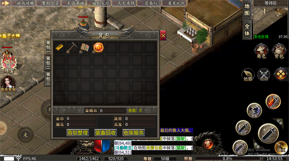 1.80追月火龙传奇手机版图2