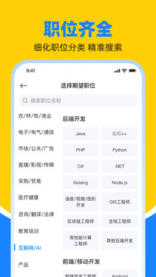 鱼泡直聘