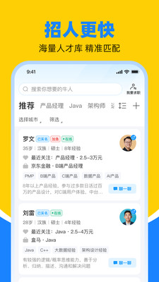 鱼泡直聘