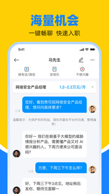 鱼泡直聘