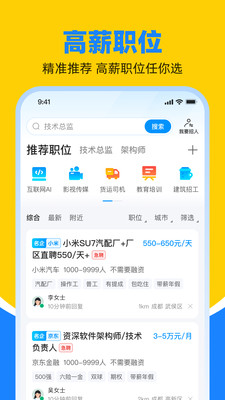 鱼泡直聘