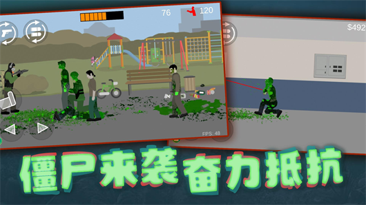 射击奇兵图2