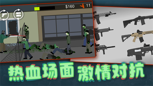 射击奇兵图1
