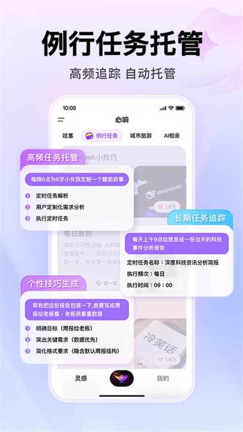 心响原版图2