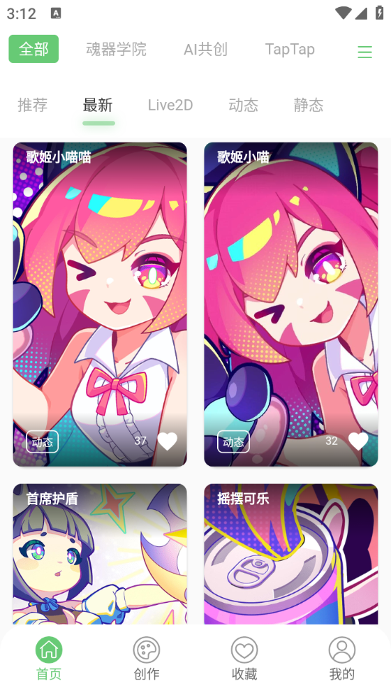 萌娘壁纸手机正版图1