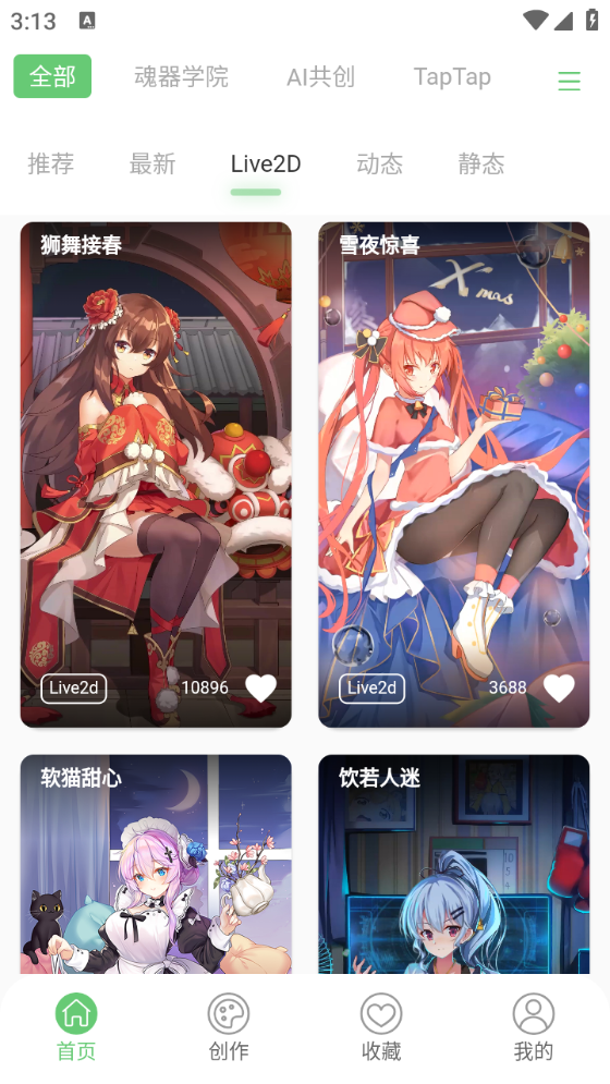 萌娘壁纸手机正版图2