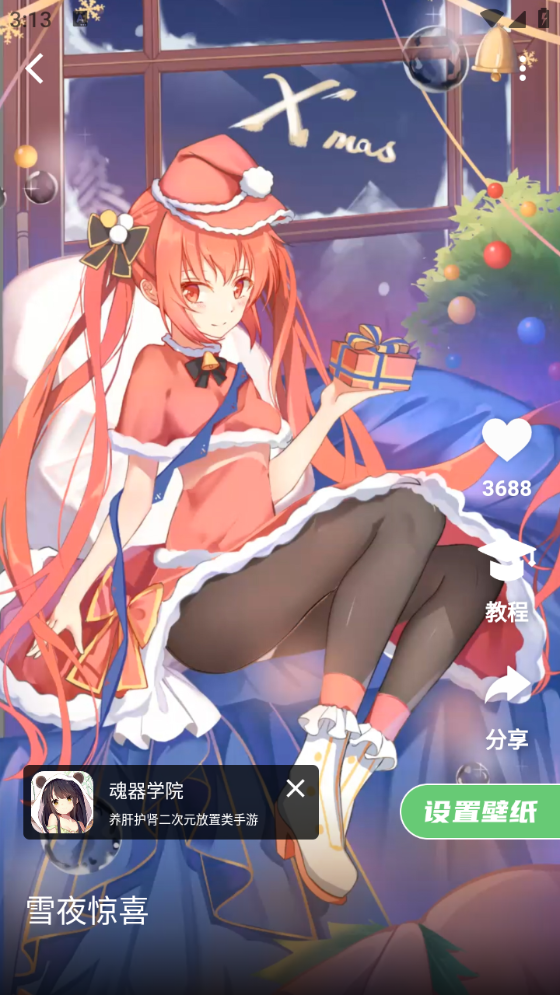萌娘壁纸手机正版图3
