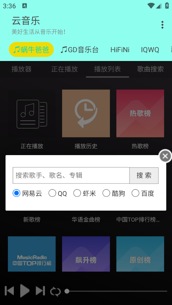 云音乐(1)