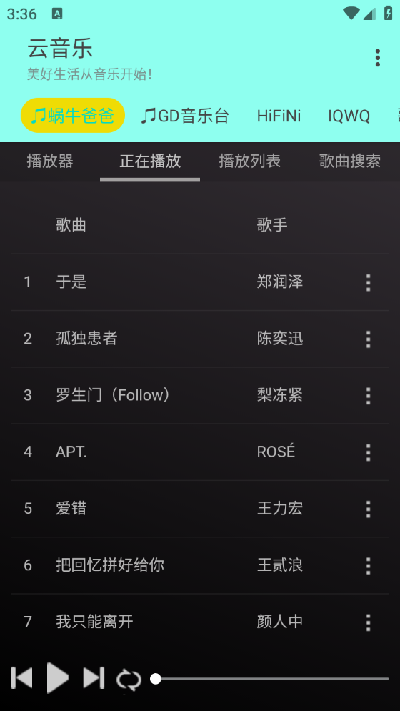 云音乐(2)