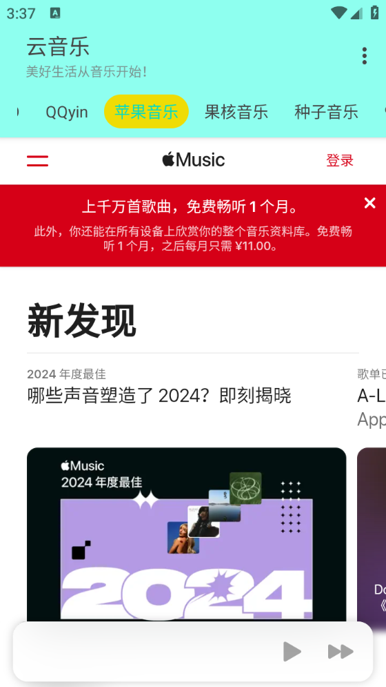 云音乐(4)