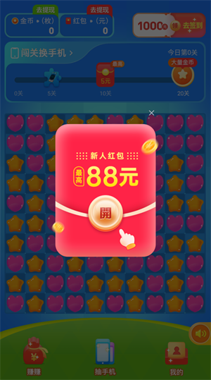 米米爱消除图2