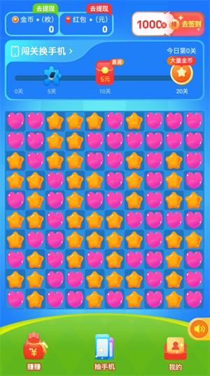 米米爱消除图1
