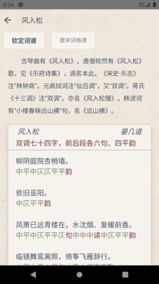 搜韵手机正版(1)