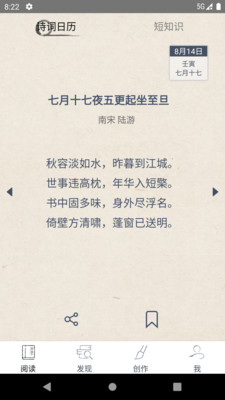 搜韵手机正版(3)