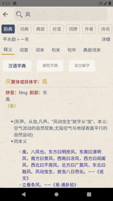 搜韵手机正版(2)