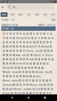 搜韵手机正版(4)