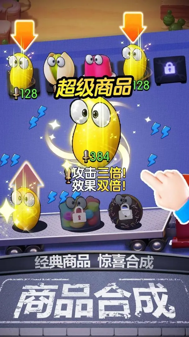 购物车之战图2