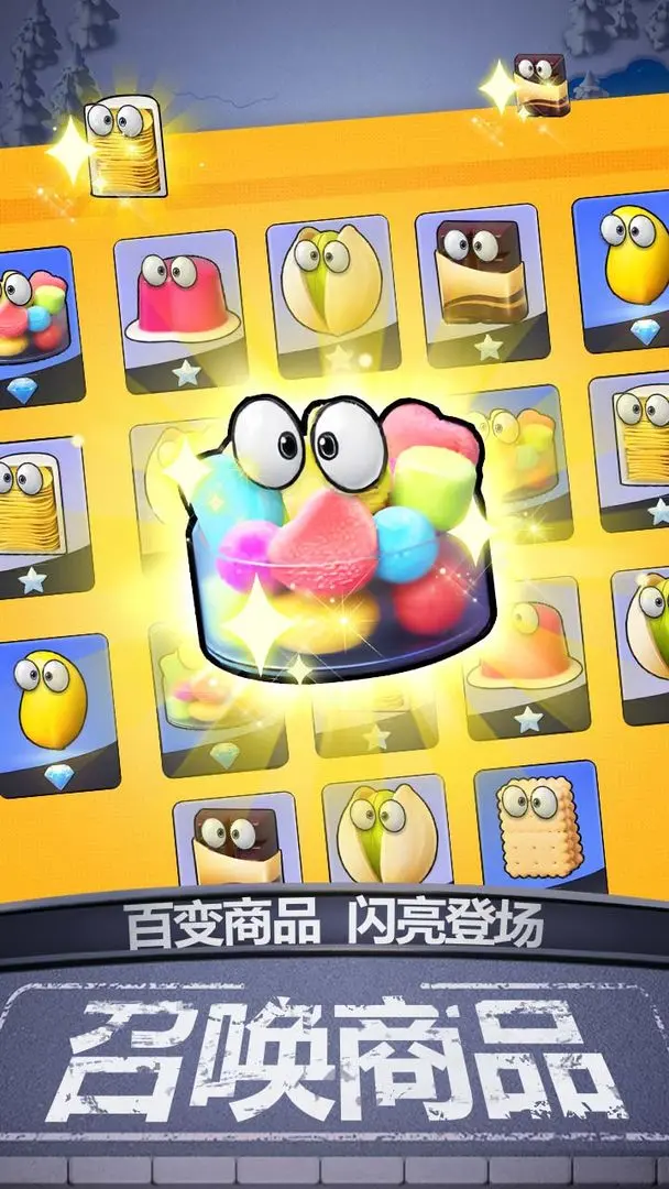 购物车之战图1