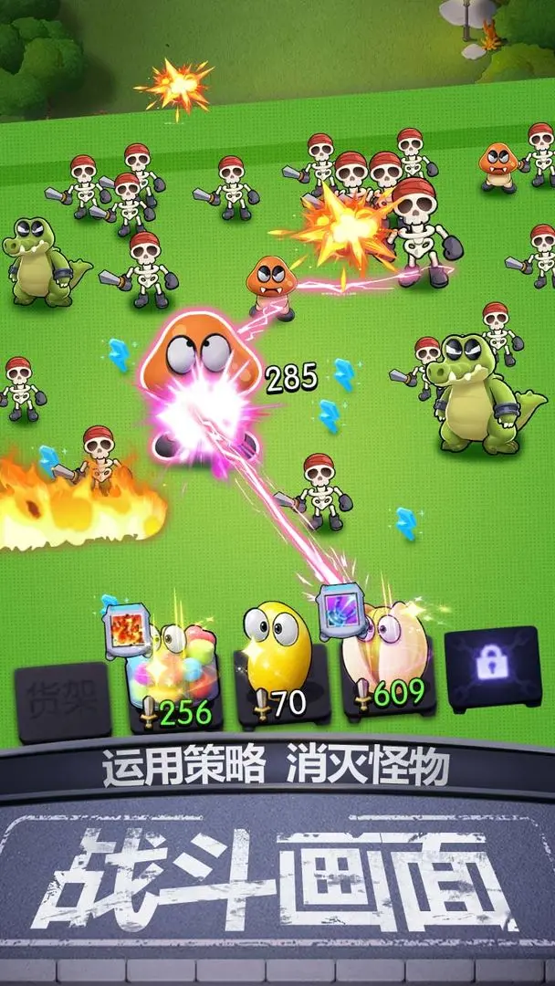 购物车之战图3