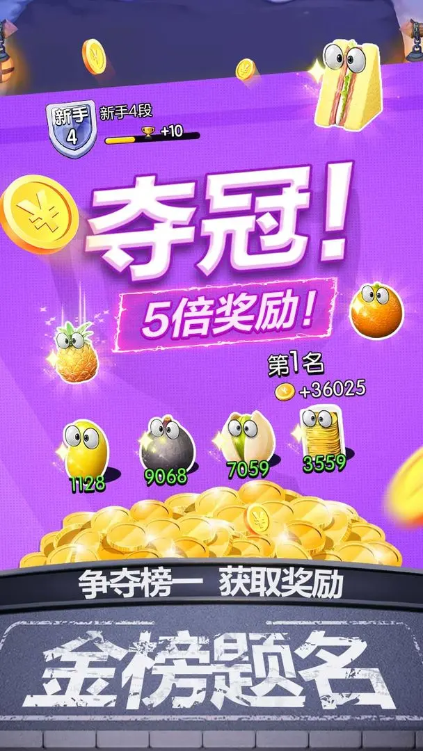 购物车之战图4