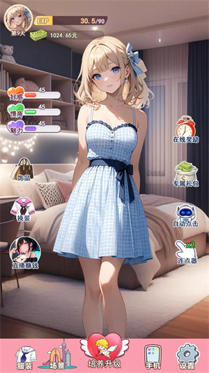 我的女友是声优1