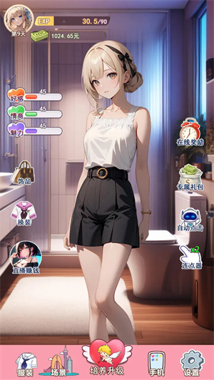 我的女友是声优2