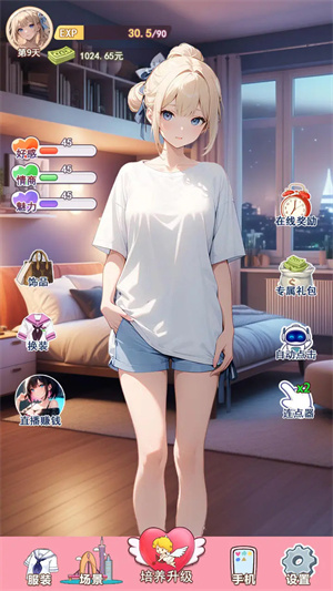 我的女友是声优3